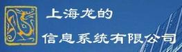 上海龙的信息系统