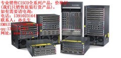 思科高端网络产品价格好,QQ 1322191461.-北京富元促销信息-ZOL经销商